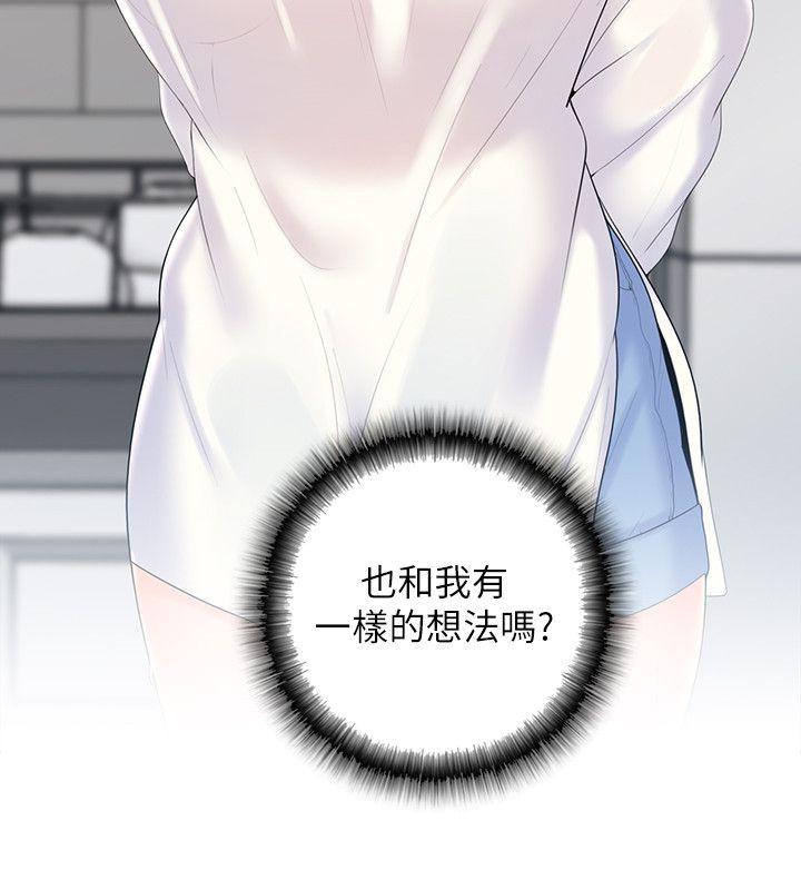 [韩国漫画] 亲爱的大叔 爱情,巨乳大奶#[47P]-45