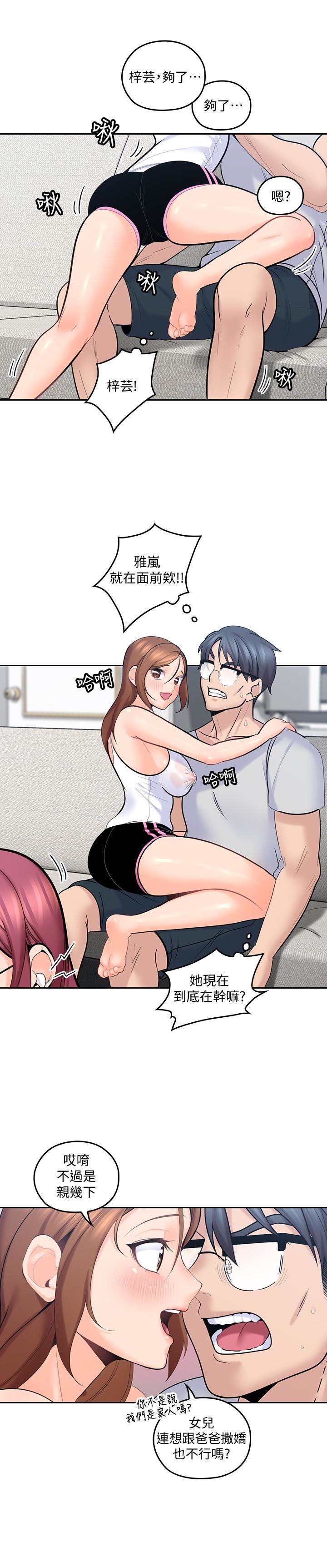 [韩国漫画] 亲爱的大叔 爱情,巨乳大奶#[30P]-6