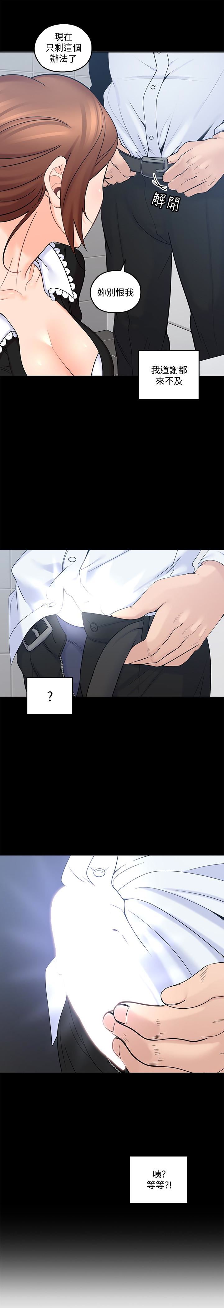 [韩国漫画] 亲爱的大叔 爱情,巨乳大奶#[36P]-17