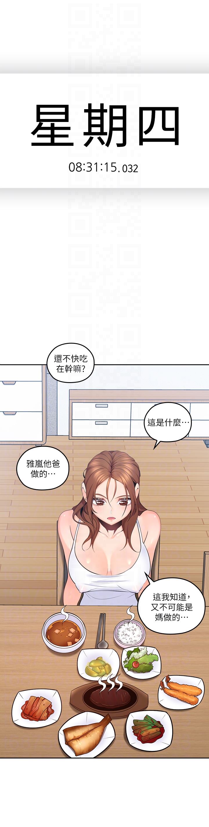 [韩国漫画] 亲爱的大叔 爱情,巨乳大奶#[36P]-19