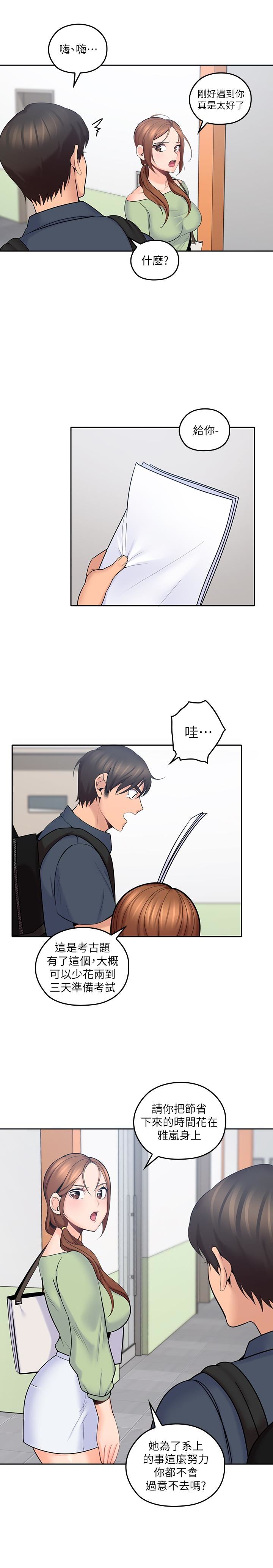 [韩国漫画] 亲爱的大叔 爱情,巨乳大奶#[36P]-32