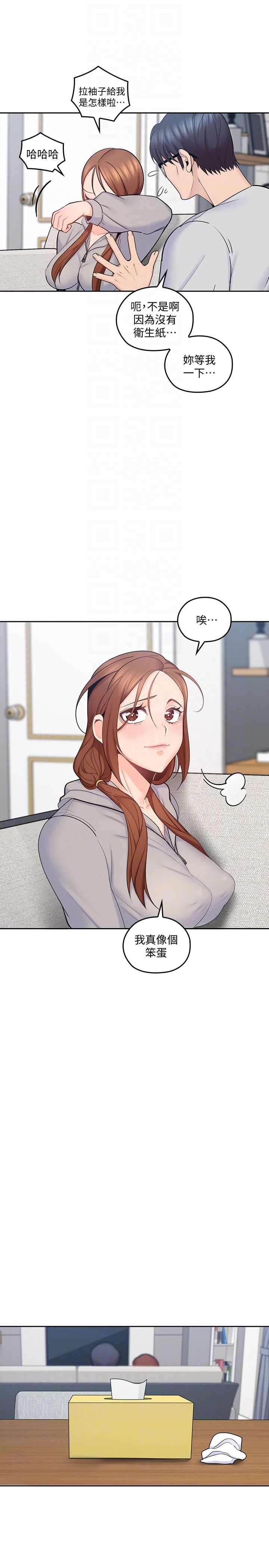 [韩国漫画] 亲爱的大叔 爱情,巨乳大奶#[30P]-23