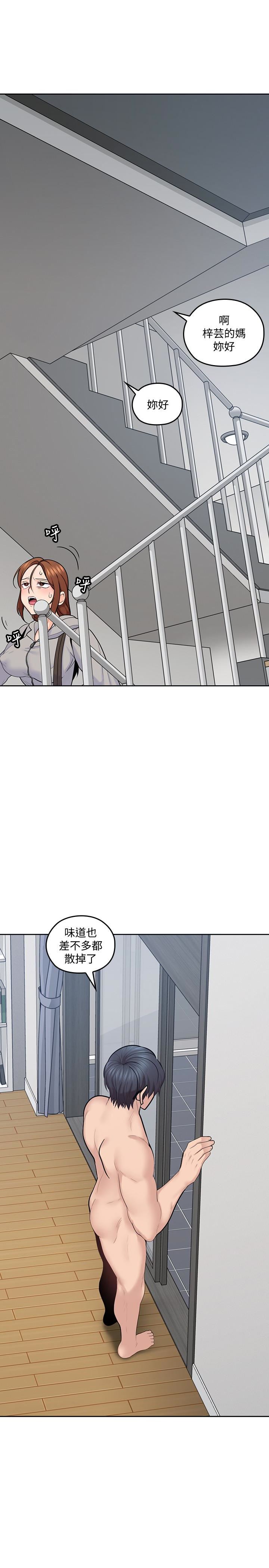 [韩国漫画] 亲爱的大叔 爱情,巨乳大奶#[30P]-3