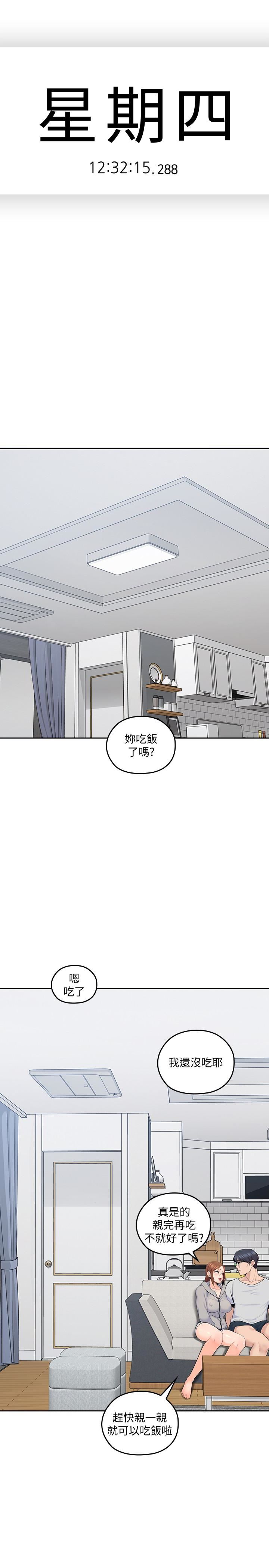 [韩国漫画] 亲爱的大叔 爱情,巨乳大奶#[33P]-1