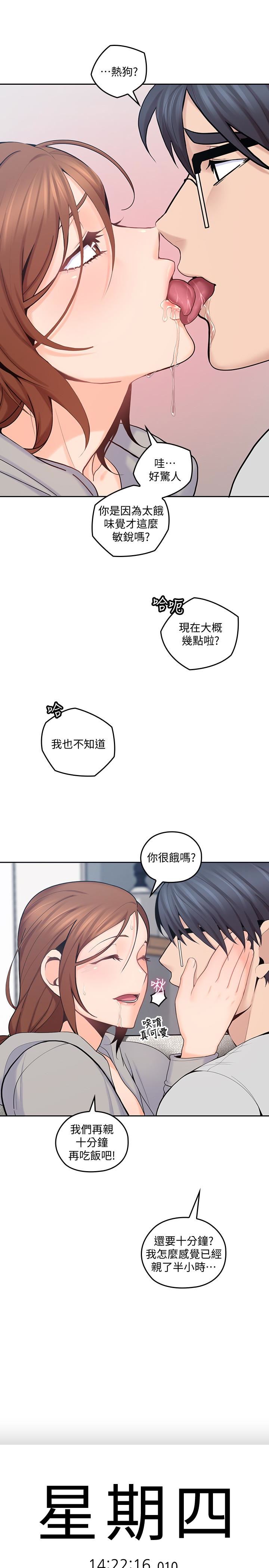 [韩国漫画] 亲爱的大叔 爱情,巨乳大奶#[33P]-16