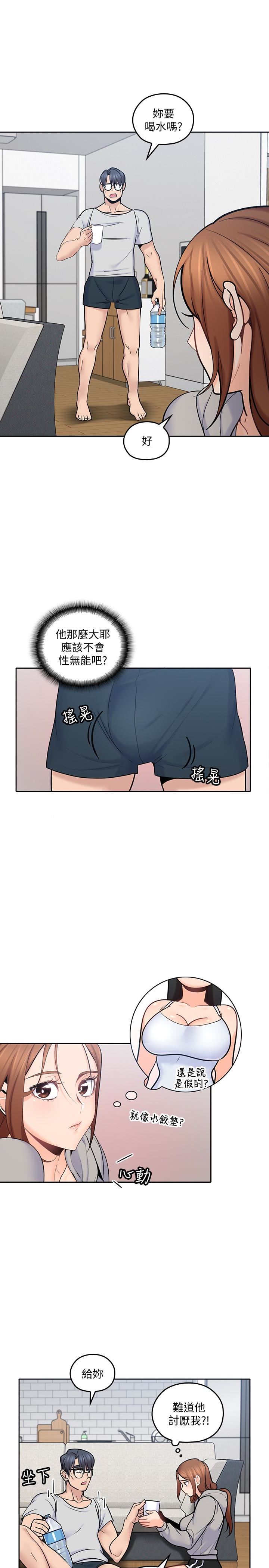 [韩国漫画] 亲爱的大叔 爱情,巨乳大奶#[32P]-22