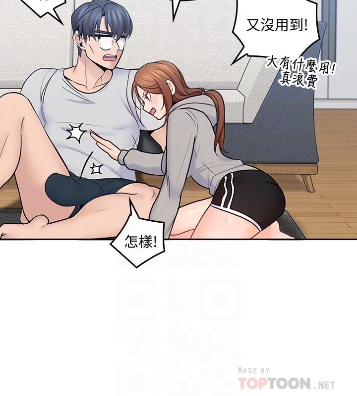 [韩国漫画] 亲爱的大叔 爱情,巨乳大奶#[32P]-29