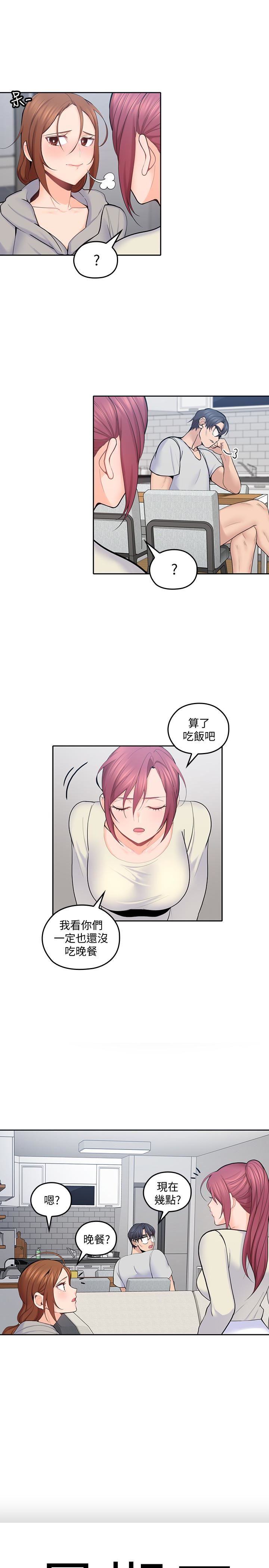 [韩国漫画] 亲爱的大叔 爱情,巨乳大奶#[29P]-10