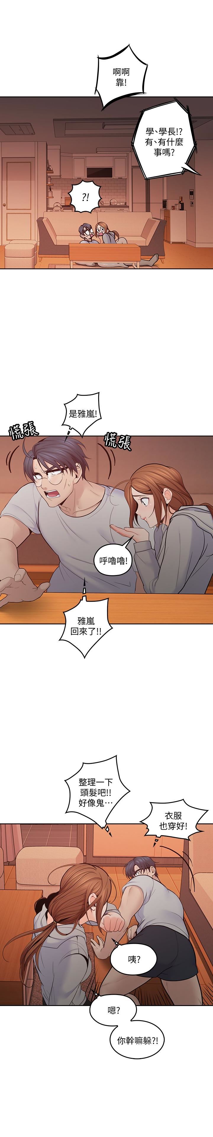 [韩国漫画] 亲爱的大叔 爱情,巨乳大奶#[29P]-4