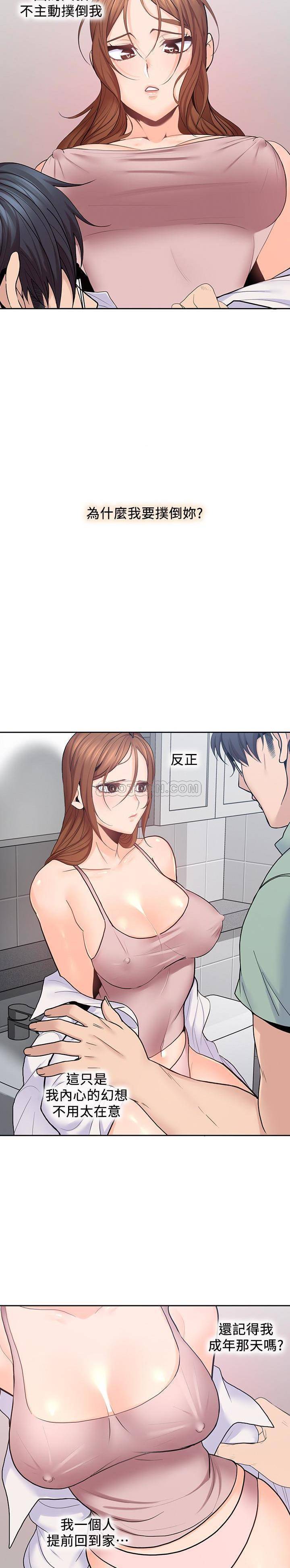 [韩国漫画] 亲爱的大叔 爱情,巨乳大奶#[22P]-17