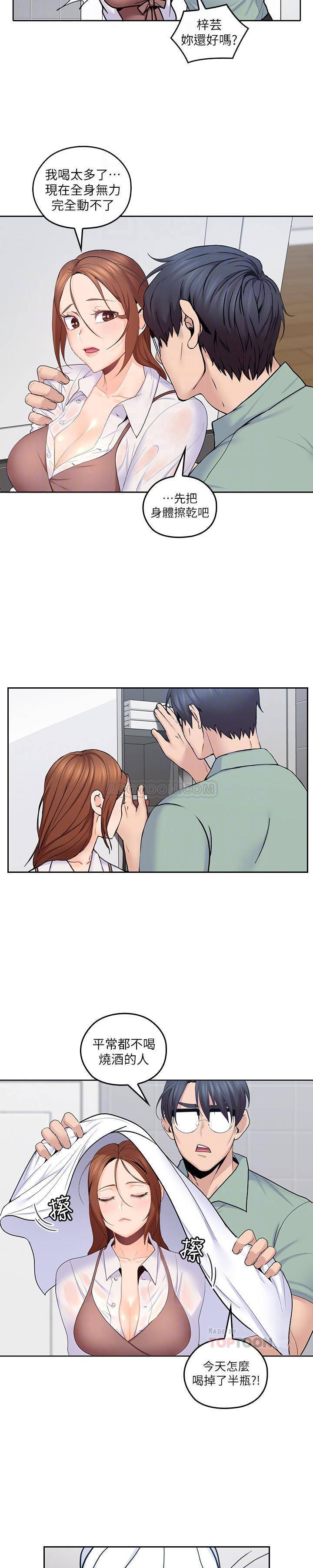 [韩国漫画] 亲爱的大叔 爱情,巨乳大奶#[22P]-5