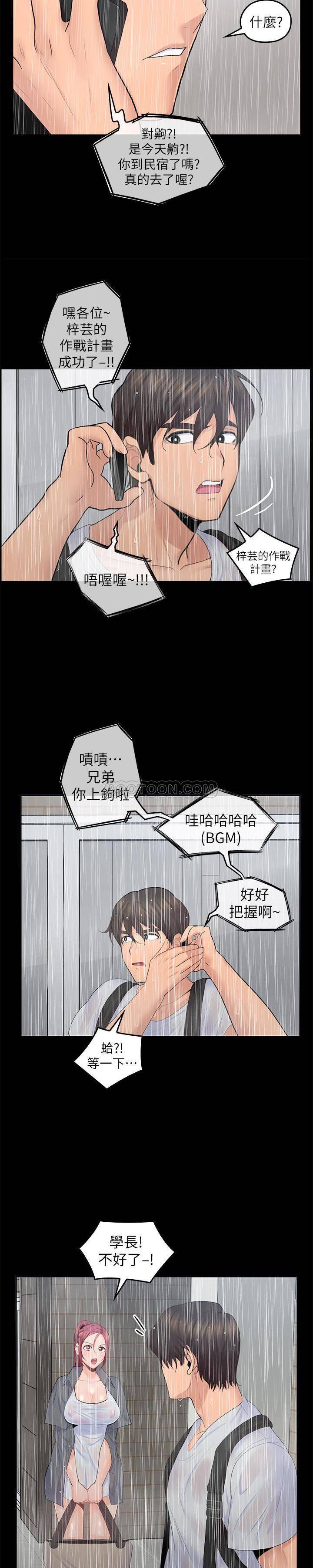 [韩国漫画] 亲爱的大叔 爱情,巨乳大奶#[22P]-8