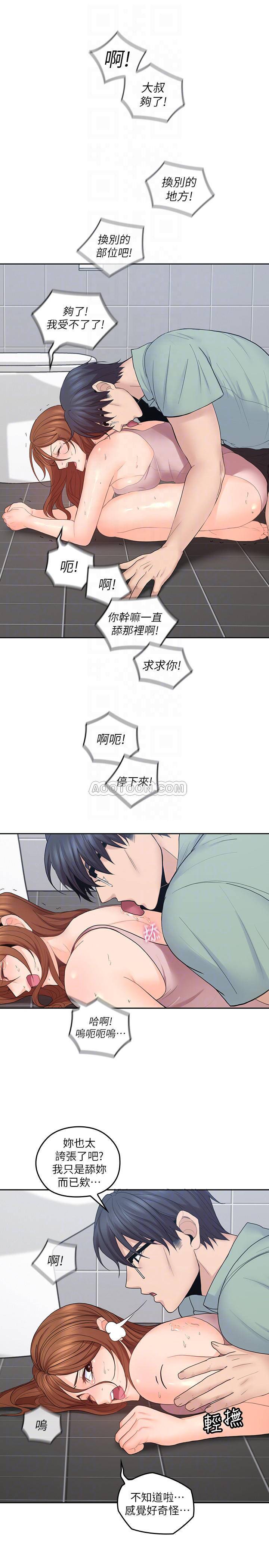 [韩国漫画] 亲爱的大叔 爱情,巨乳大奶#[26P]-13