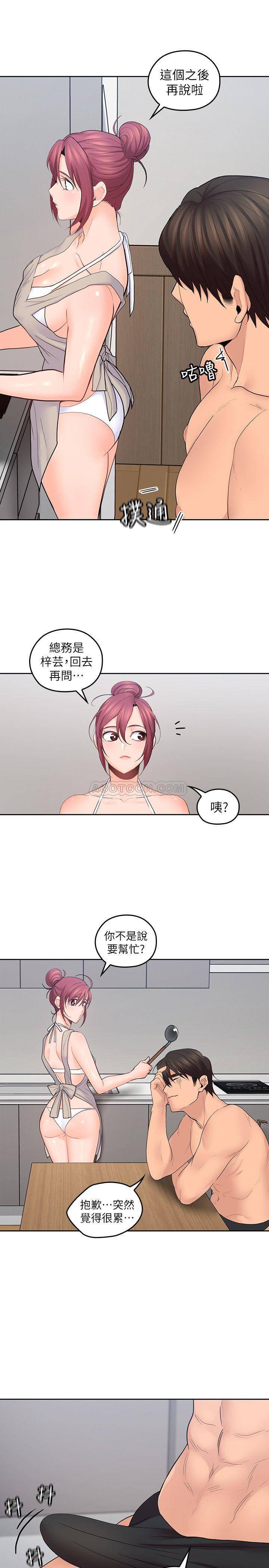 [韩国漫画] 亲爱的大叔 爱情,巨乳大奶#[26P]-24