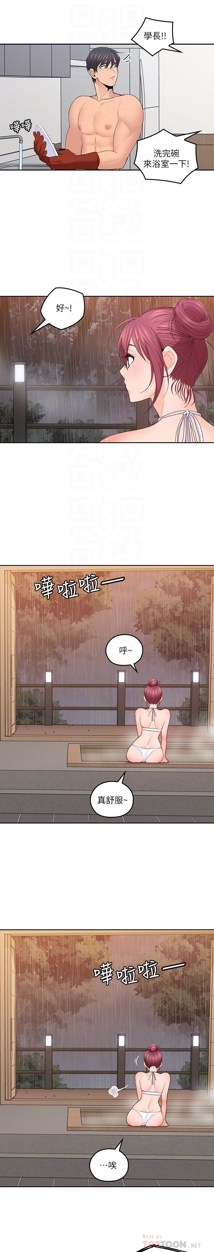 [韩国漫画] 亲爱的大叔 爱情,巨乳大奶#[34P]-4