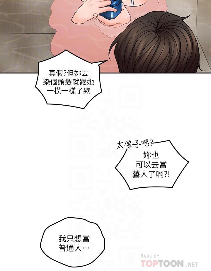[韩国漫画] 亲爱的大叔 爱情,巨乳大奶#[32P]-14