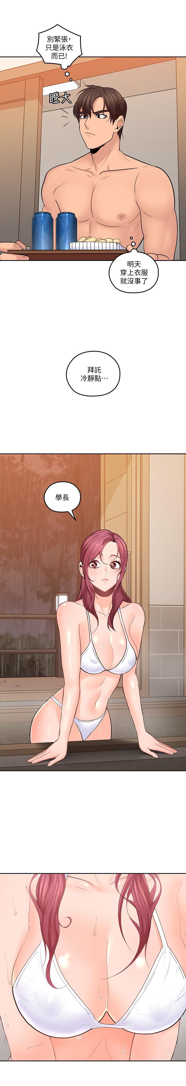 [韩国漫画] 亲爱的大叔 爱情,巨乳大奶#[32P]-3