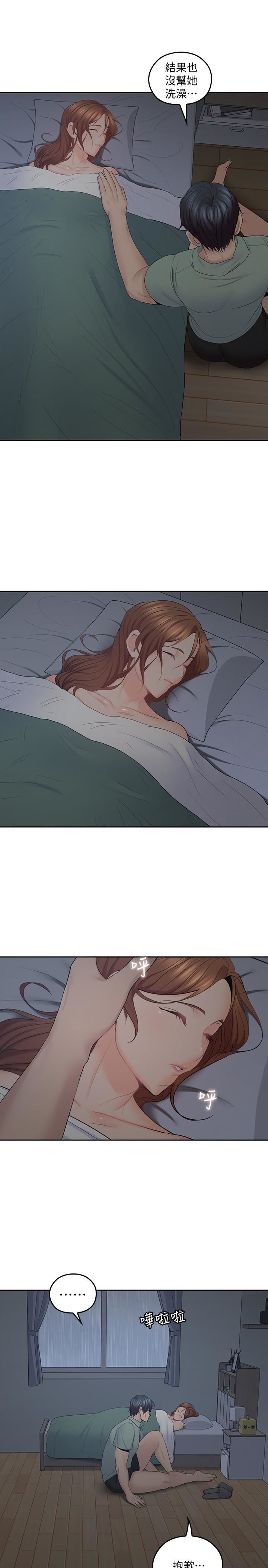 [韩国漫画] 亲爱的大叔 爱情,巨乳大奶#[31P]-11