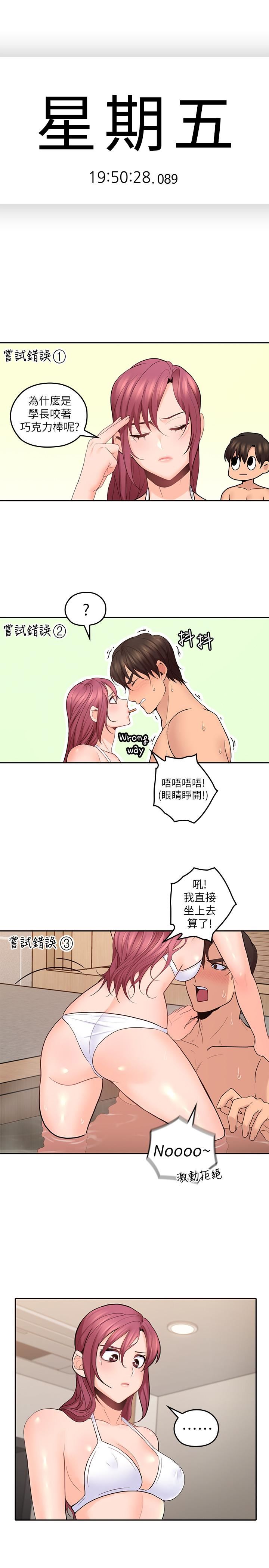[韩国漫画] 亲爱的大叔 爱情,巨乳大奶#[31P]-13
