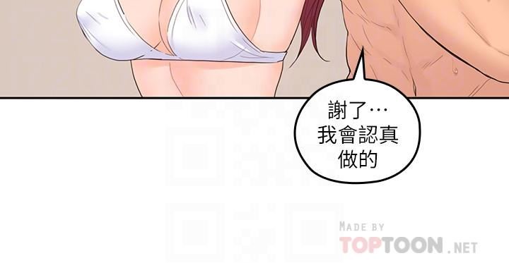 [韩国漫画] 亲爱的大叔 爱情,巨乳大奶#[31P]-16