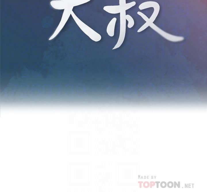 [韩国漫画] 亲爱的大叔 爱情,巨乳大奶#[31P]-8