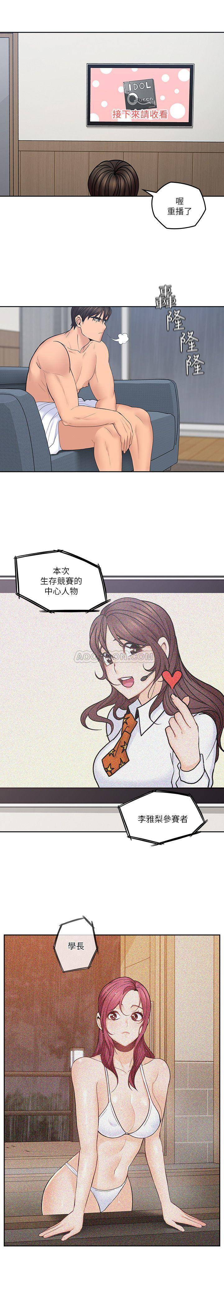 [韩国漫画] 亲爱的大叔 爱情,巨乳大奶#[26P]-19