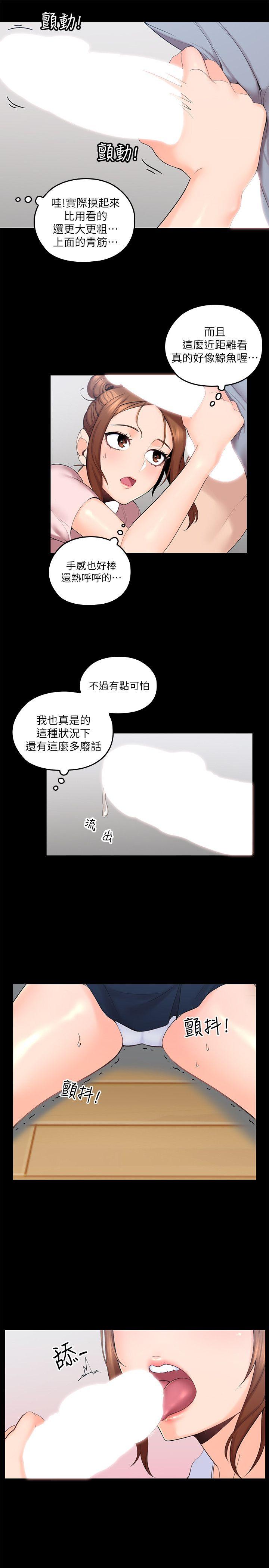 [韩国漫画] 亲爱的大叔 爱情,巨乳大奶#[36P]-14