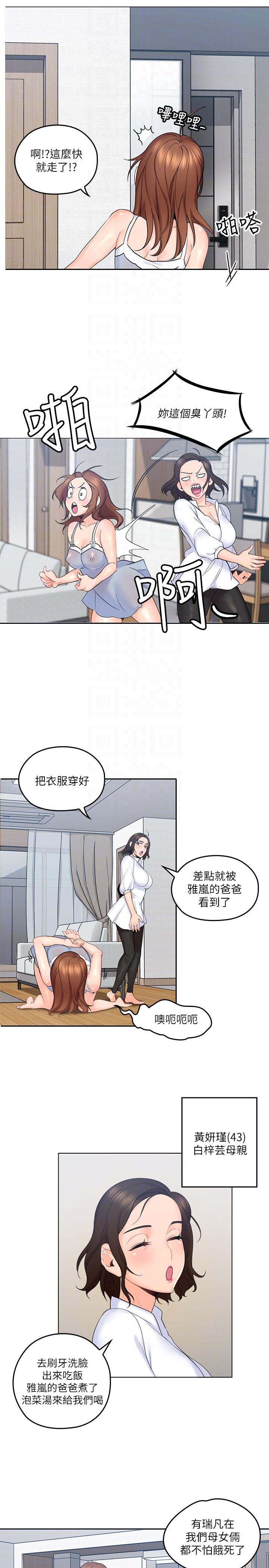 [韩国漫画] 亲爱的大叔 爱情,巨乳大奶#[36P]-29