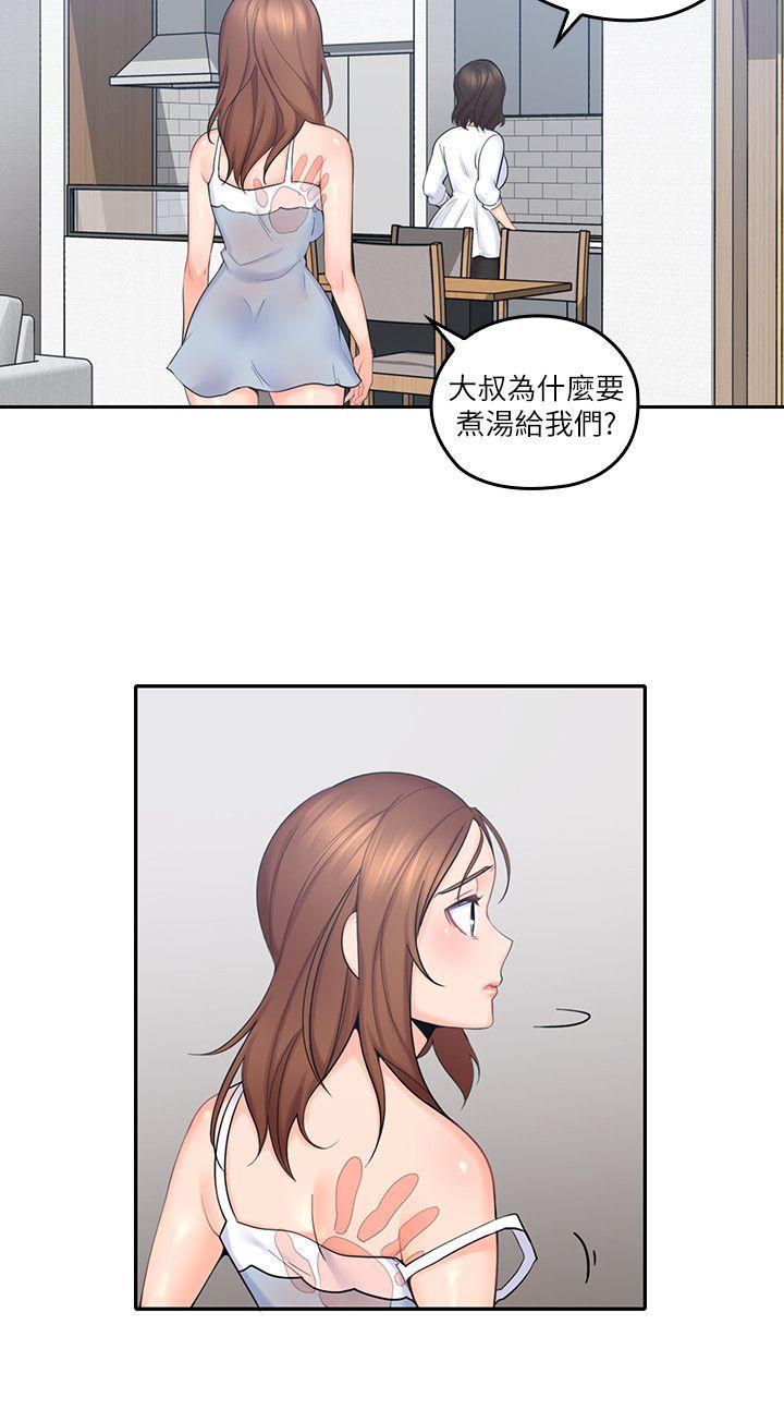 [韩国漫画] 亲爱的大叔 爱情,巨乳大奶#[36P]-30