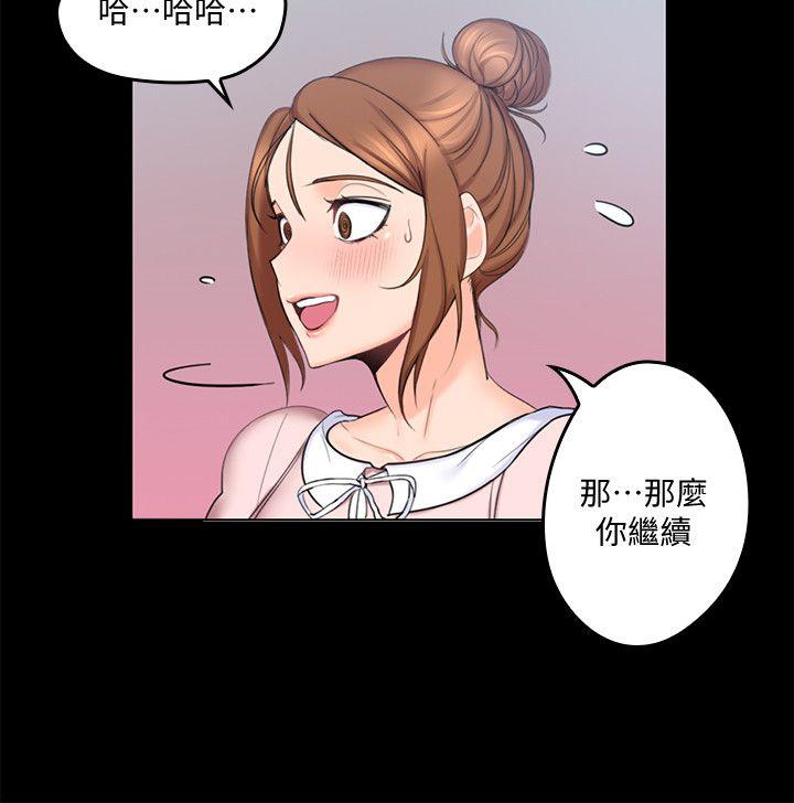 [韩国漫画] 亲爱的大叔 爱情,巨乳大奶#[36P]-6