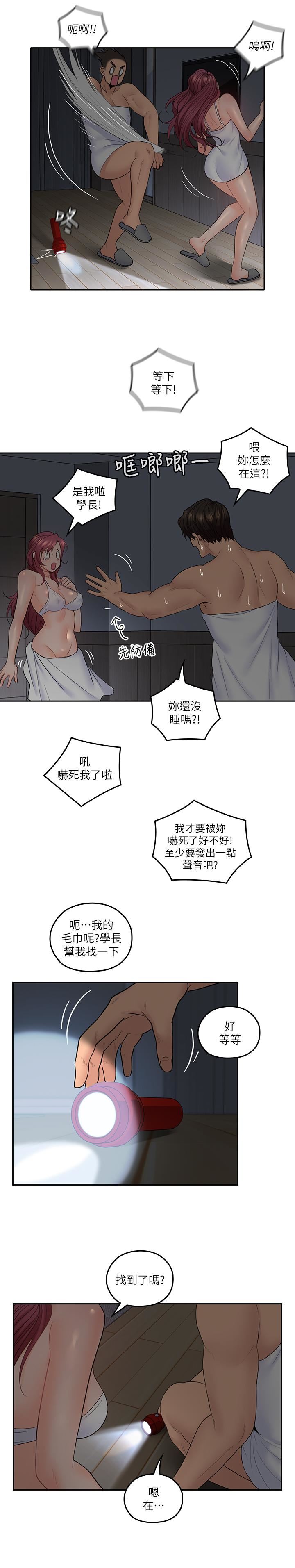 [韩国漫画] 亲爱的大叔 爱情,巨乳大奶#[29P]-23