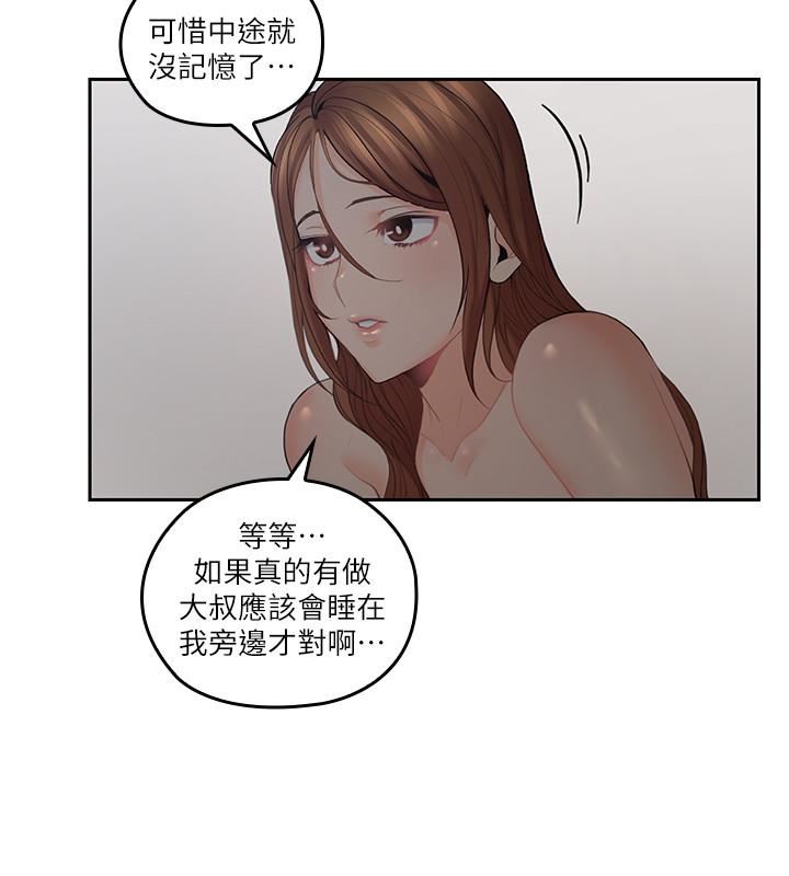 [韩国漫画] 亲爱的大叔 爱情,巨乳大奶#[29P]-7