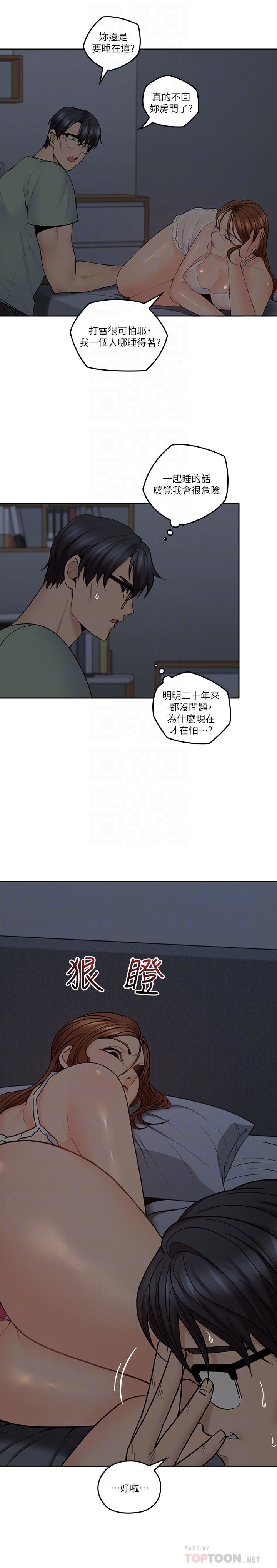 [韩国漫画] 亲爱的大叔 爱情,巨乳大奶#[25P]-16