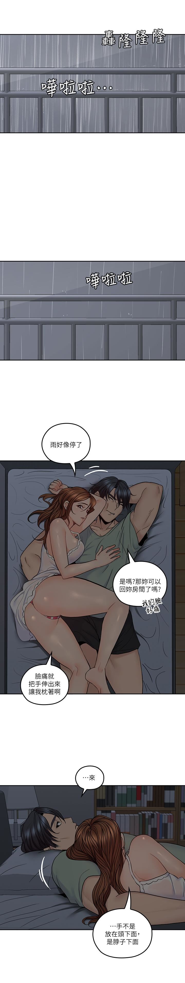 [韩国漫画] 亲爱的大叔 爱情,巨乳大奶#[25P]-17