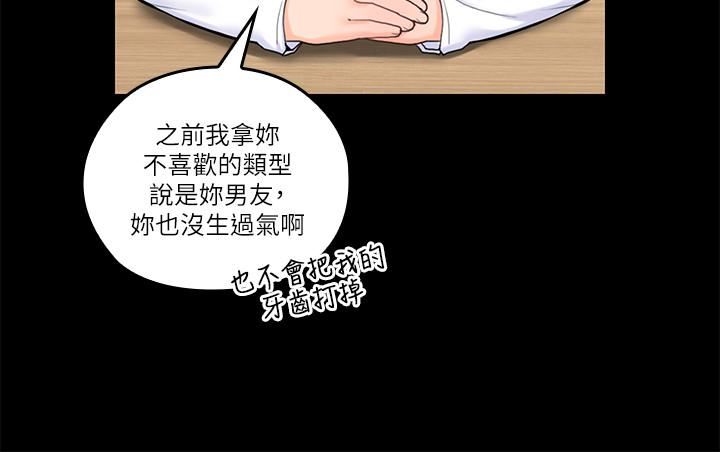 [韩国漫画] 亲爱的大叔 爱情,巨乳大奶#[25P]-3