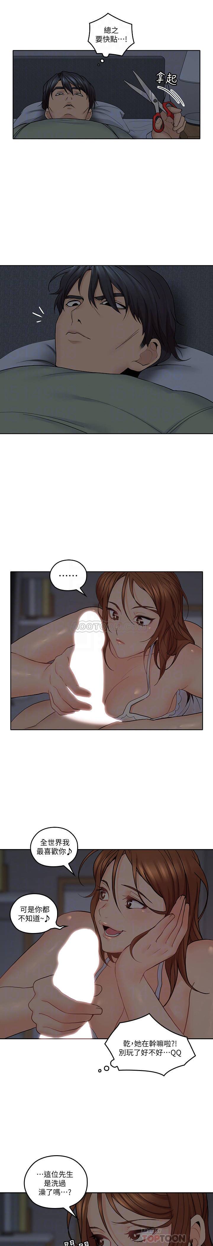 [韩国漫画] 亲爱的大叔 爱情,巨乳大奶#[25P]-13