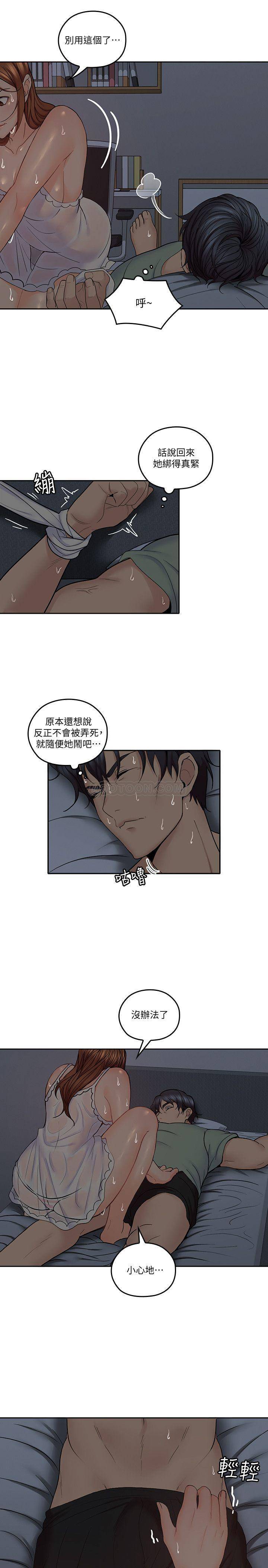 [韩国漫画] 亲爱的大叔 爱情,巨乳大奶#[25P]-8