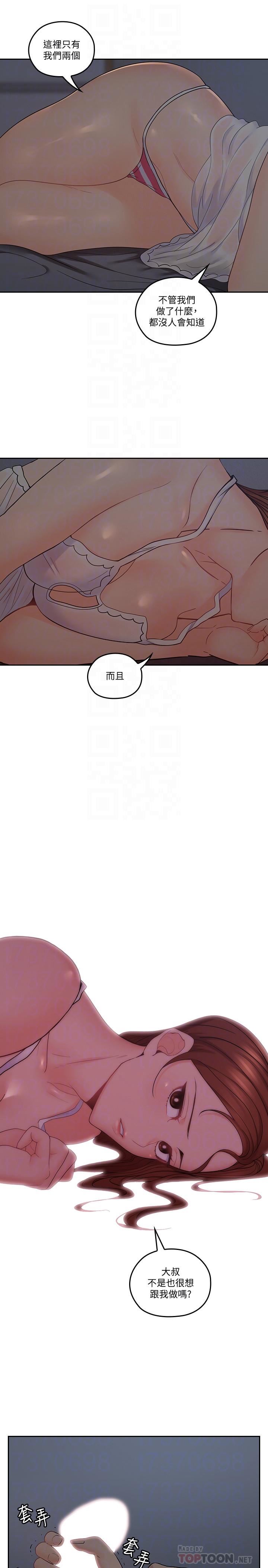 [韩国漫画] 亲爱的大叔 爱情,巨乳大奶#[30P]-8