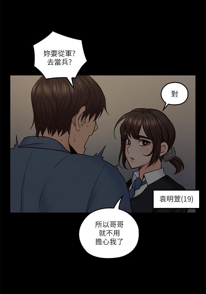 [韩国漫画] 亲爱的大叔 爱情,巨乳大奶#[27P]-20