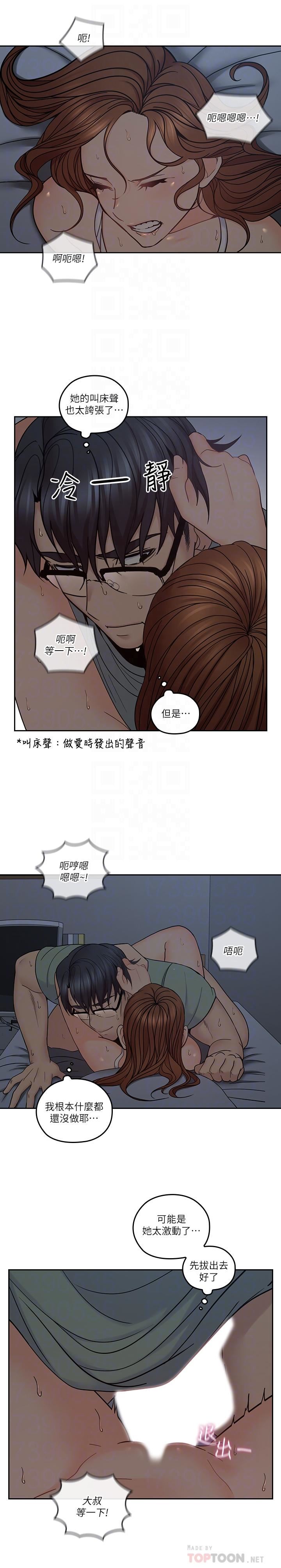 [韩国漫画] 亲爱的大叔 爱情,巨乳大奶#[27P]-4