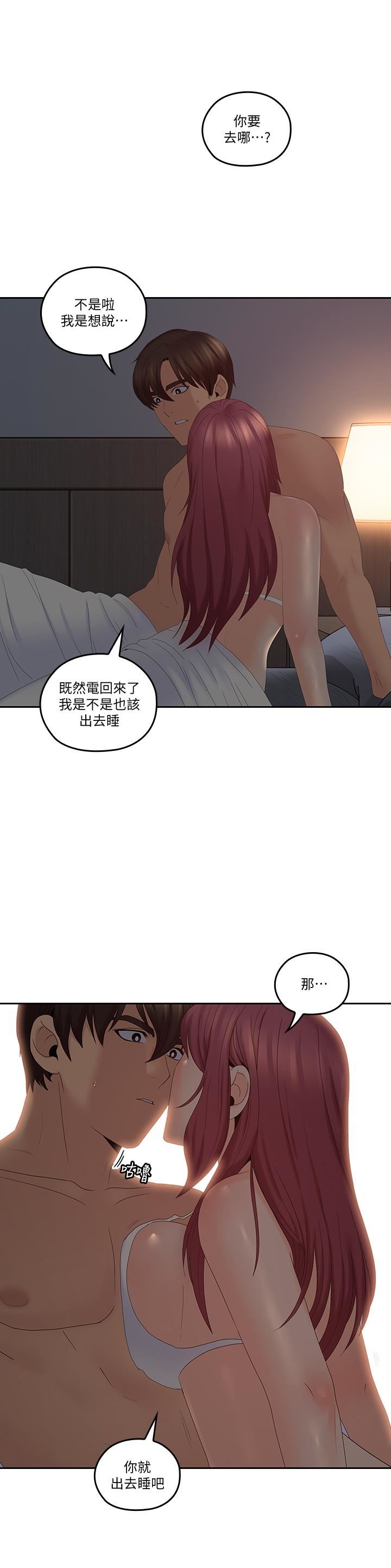 [韩国漫画] 亲爱的大叔 爱情,巨乳大奶#[21P]-1