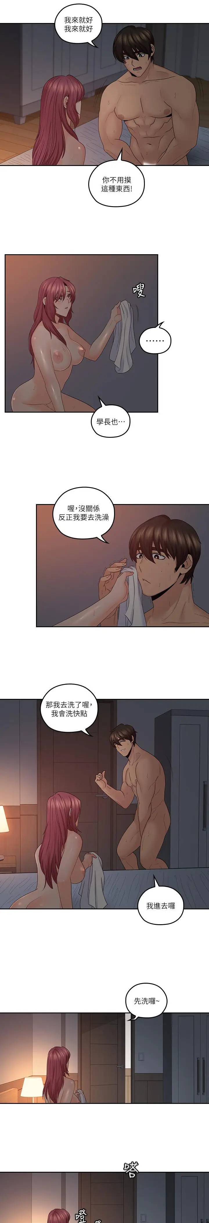 [韩国漫画] 亲爱的大叔 爱情,巨乳大奶#[23P]-11