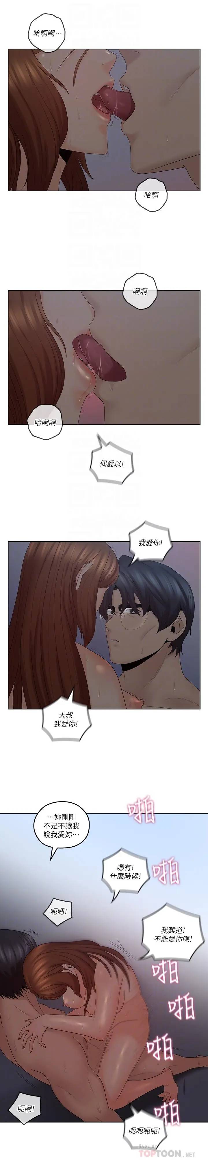 [韩国漫画] 亲爱的大叔 爱情,巨乳大奶#[23P]-6