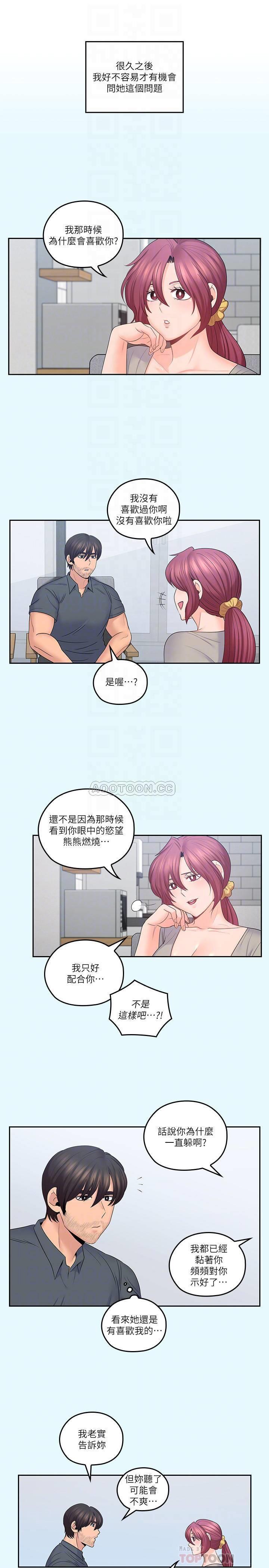 [韩国漫画] 亲爱的大叔 爱情,巨乳大奶#[21P]-11