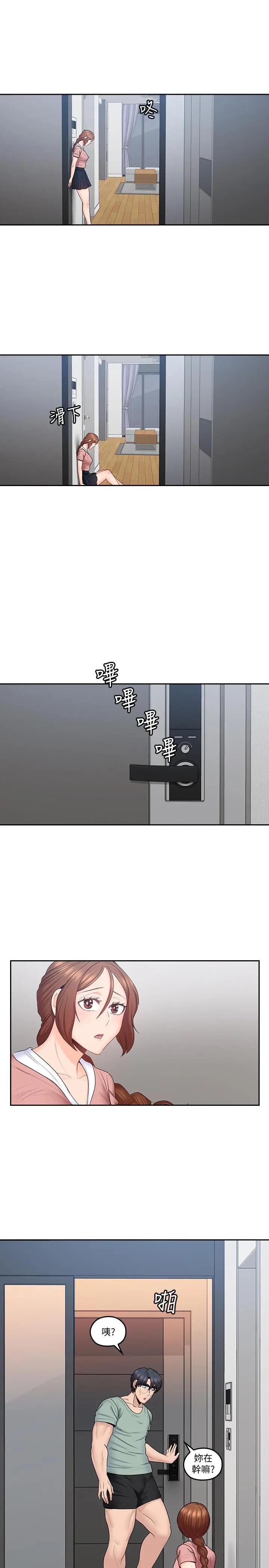 [韩国漫画] 亲爱的大叔 爱情,巨乳大奶#[25P]-21