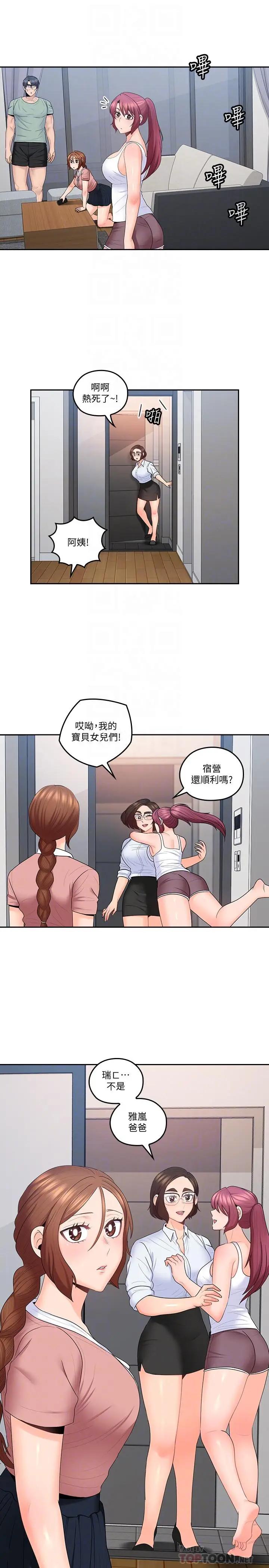 [韩国漫画] 亲爱的大叔 爱情,巨乳大奶#[25P]-4