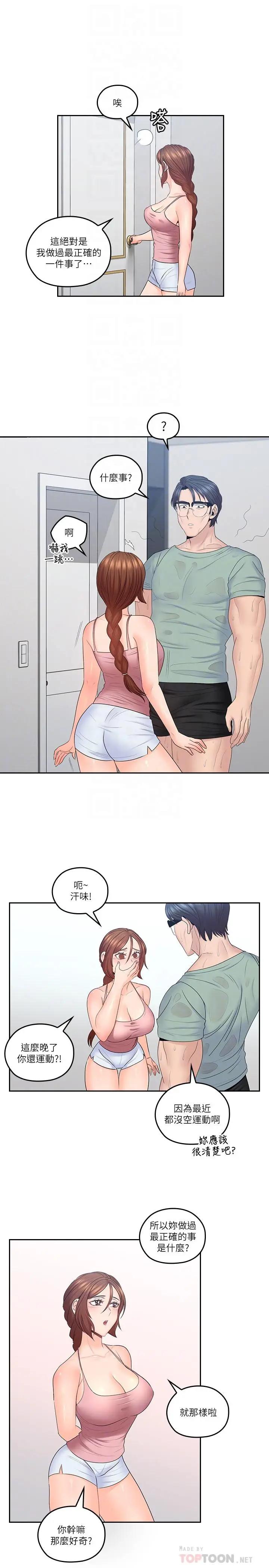 [韩国漫画] 亲爱的大叔 爱情,巨乳大奶#[23P]-6