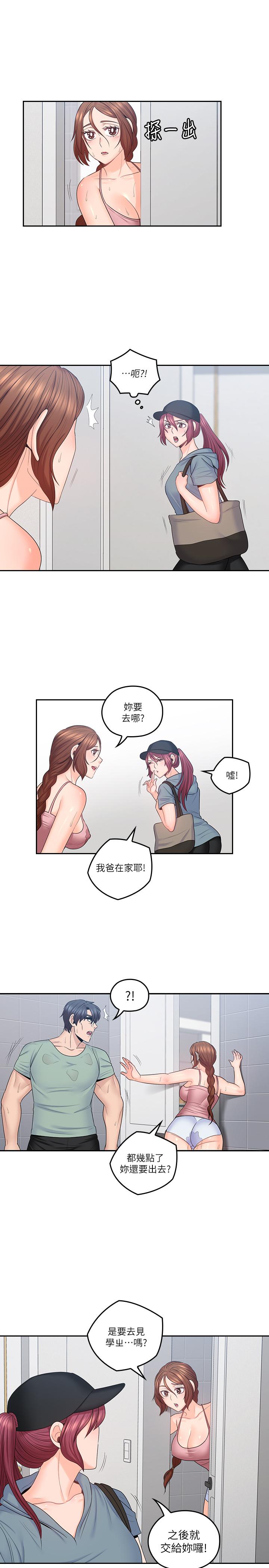 [韩国漫画] 亲爱的大叔 爱情,巨乳大奶#[26P]-1