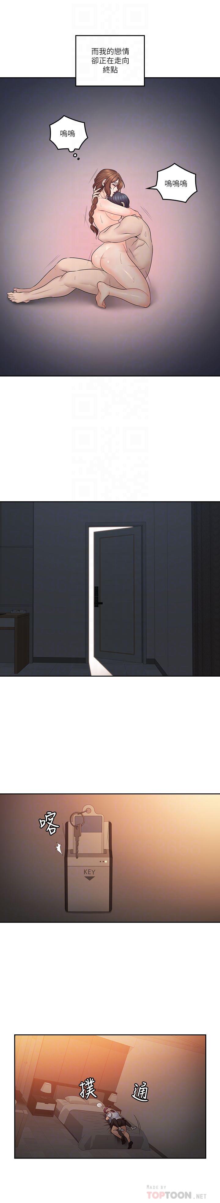 [韩国漫画] 亲爱的大叔 爱情,巨乳大奶#[26P]-18