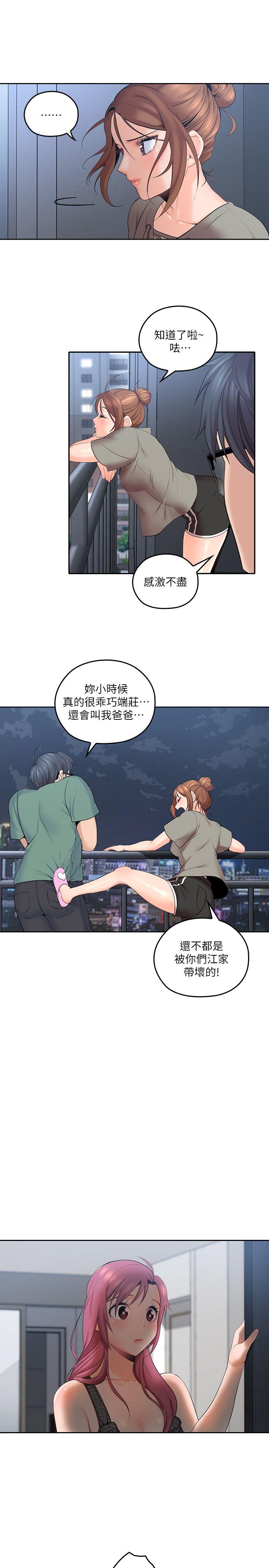 [韩国漫画] 亲爱的大叔 爱情,巨乳大奶#[34P]-28